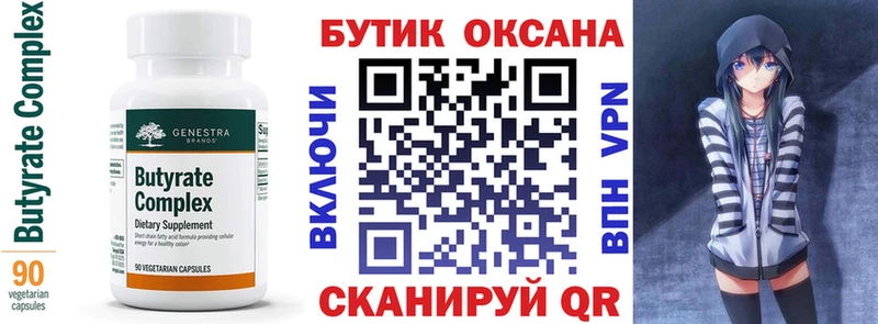 купить закладку  Жиздра  Бутират оксибутират 