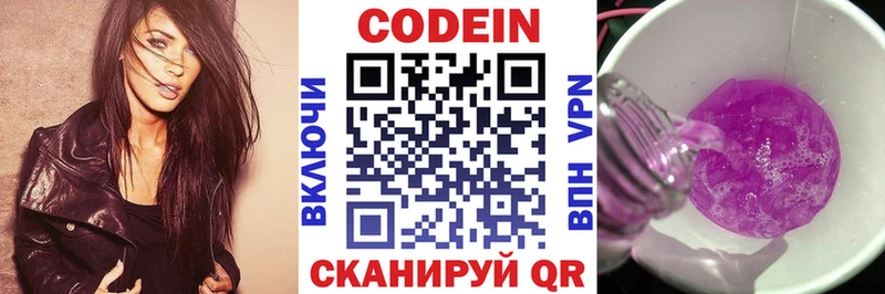 наркошоп  Жиздра  Кодеиновый сироп Lean напиток Lean (лин) 