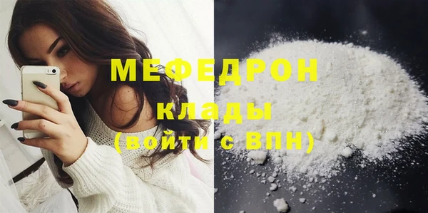 мяу мяу кристалл Зеленокумск
