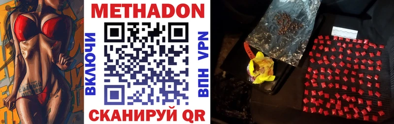 Метадон VHQ  купить наркоту  Жиздра 